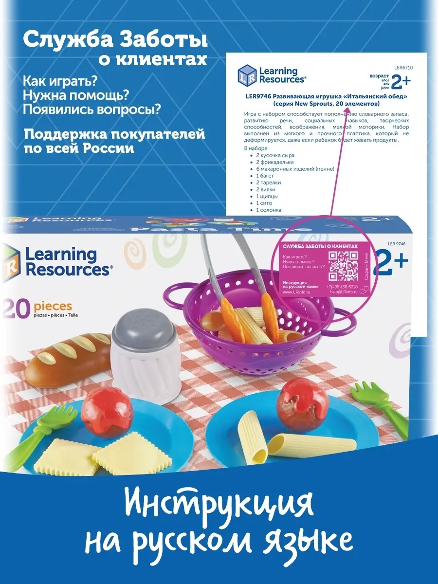 Игровой набор Learning Resources 21006209 купить в интернет-магазине  Wildberries