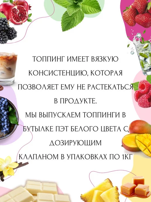 Royal Cane Топпинг Малина 1кг для чая, коктейлей, 1 кг, фото 3