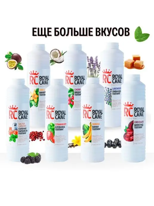 Royal Cane Топпинг Малина 1кг для чая, коктейлей, 1 кг, фото 5
