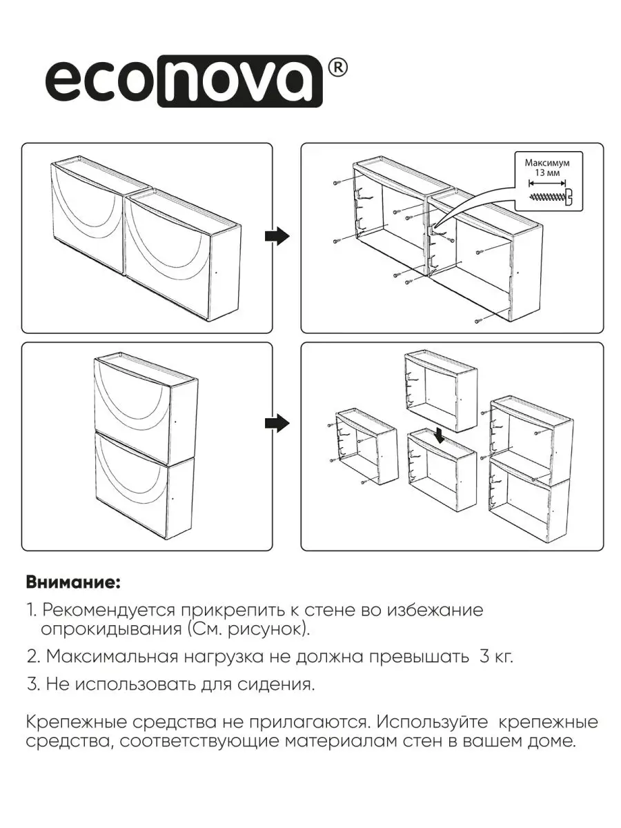 ОБУВНИЦА, 512х185х380 ММ ECONOVA 21007838 купить за 1 917 ₽ в  интернет-магазине Wildberries