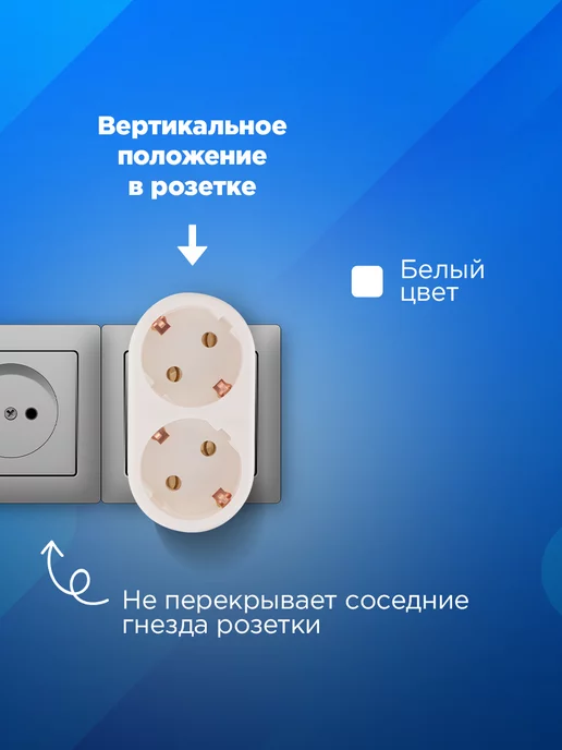 REXANT Набор электрических линейных разветвителей с заземлением, белый, фото 2