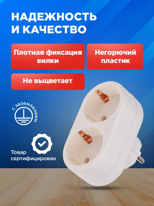 REXANT Набор электрических линейных разветвителей с заземлением, белый, фото 3