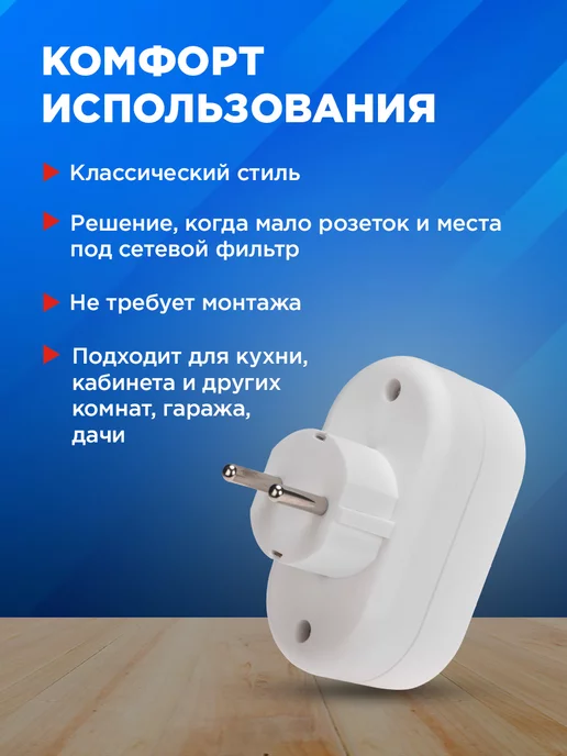 REXANT Набор электрических линейных разветвителей с заземлением, белый, фото 4