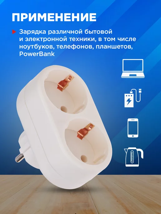 REXANT Набор электрических линейных разветвителей с заземлением, белый, фото 5