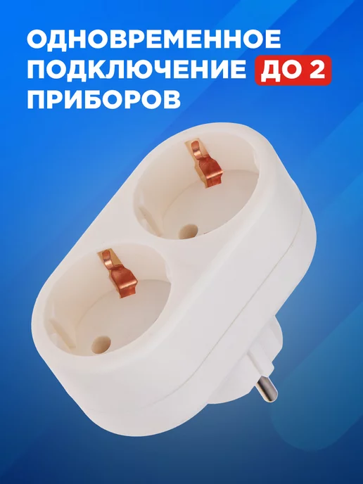 REXANT Набор электрических линейных разветвителей с заземлением, белый, фото 7