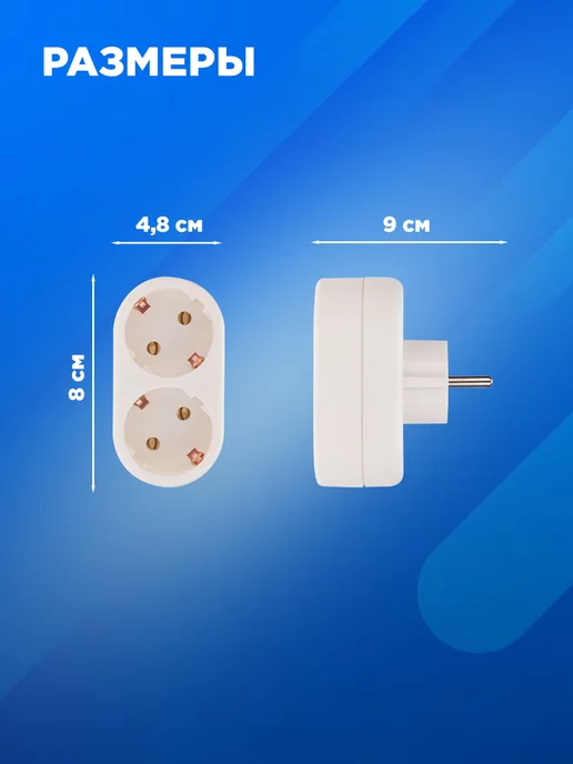 REXANT Набор электрических линейных разветвителей с заземлением, белый, фото 8