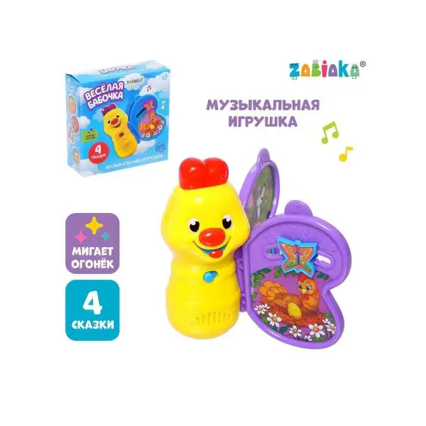 Музыкальная игрушка "Волшебная бабочка" звук, свет
