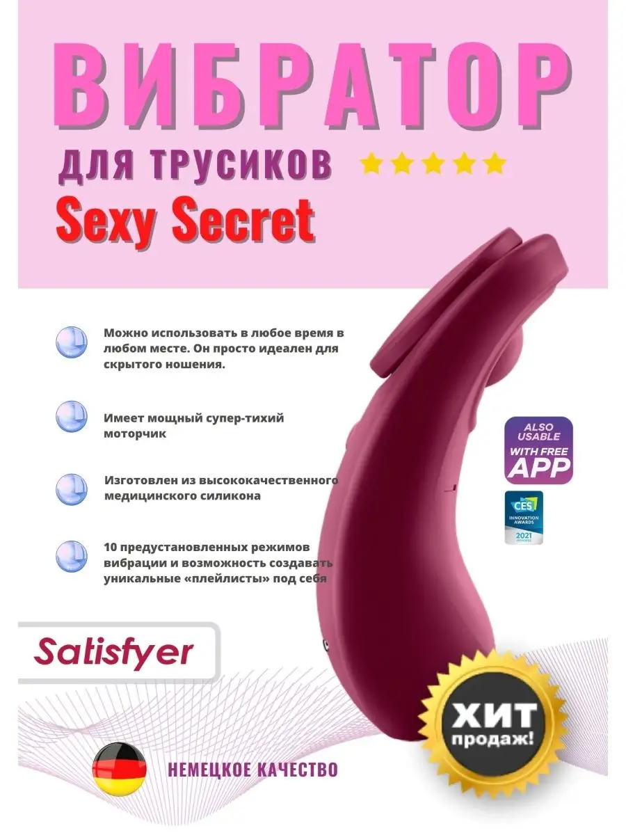 Необычные вибраторы для женщин в Киеве. Купить эксклюзивный вибратор.