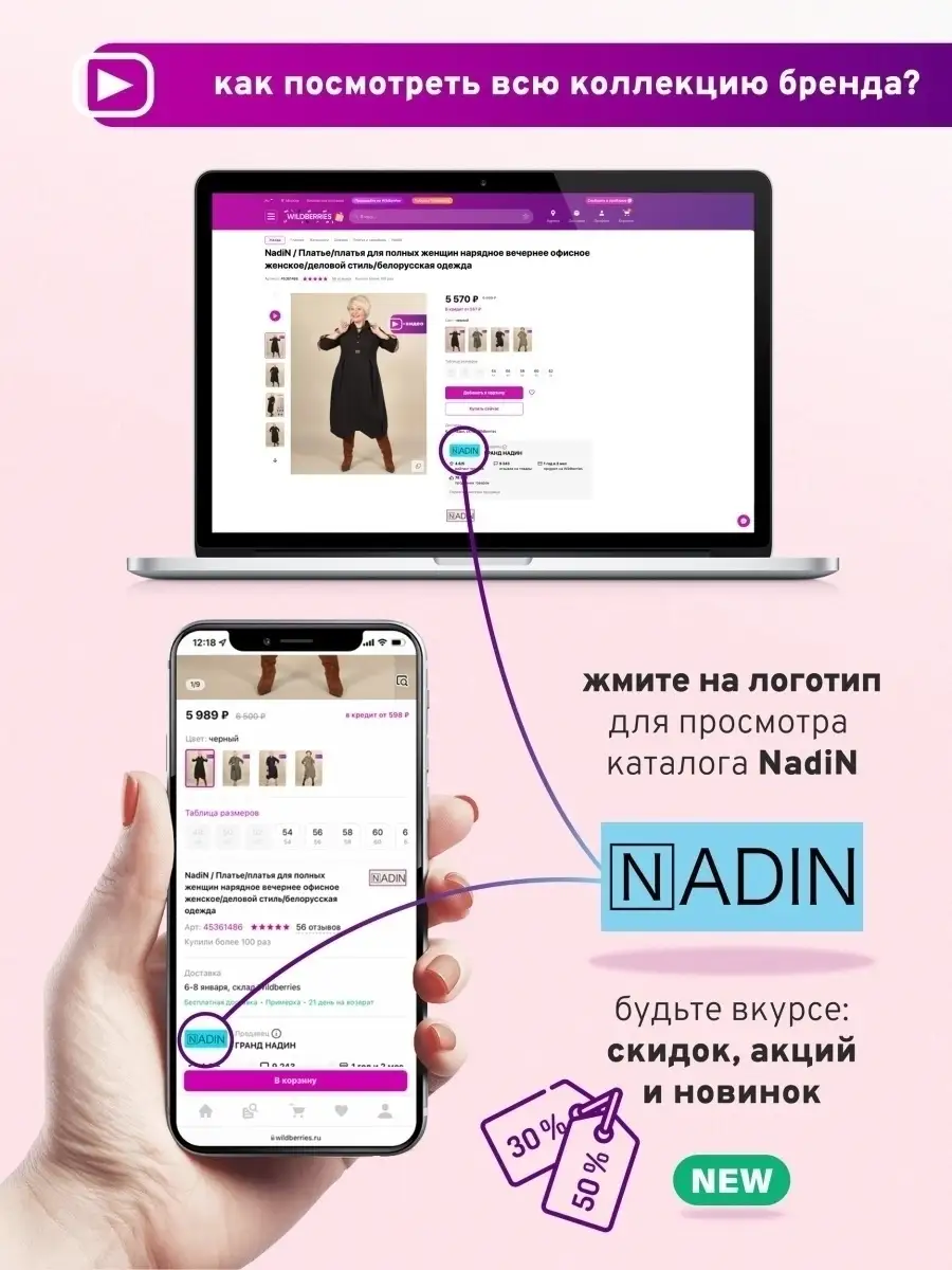 Блузка повседневная офисная больших размеров NadiN 21009196 купить за 2 928  ₽ в интернет-магазине Wildberries