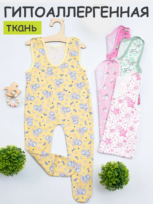 IVANOVO KIDS Ползунки для новорожденных на лямках набор 5 шт, 5 шт, фото 3