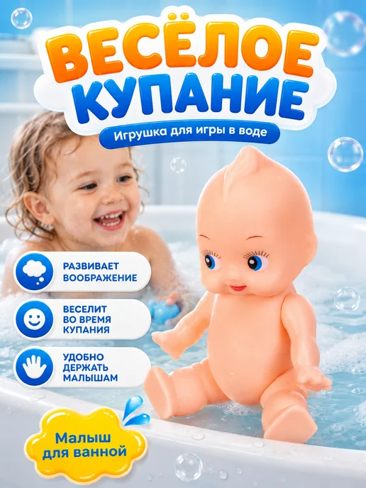 Крошка Я Кукла пупс для купания, бежевый, фото 2
