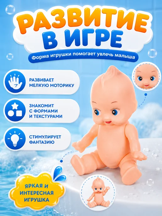 Крошка Я Кукла пупс для купания, бежевый, фото 3