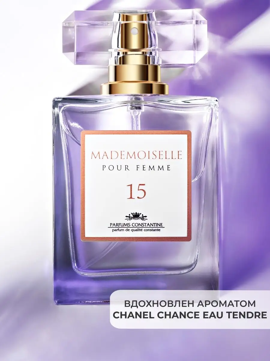 Духи Mademoiselle 15 50 мл парфюмерная вода Parfums Constantine 21013826  купить за 756 ₽ в интернет-магазине Wildberries