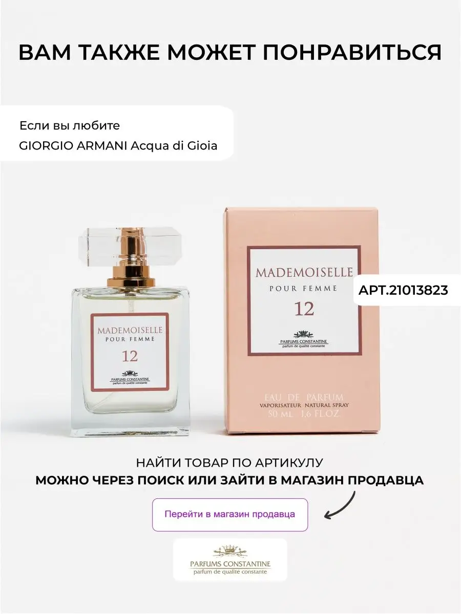 Parfums sale armani femme