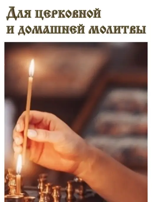 Рязанские свечи Свечи восковые натуральные церковные освященные 2 кг, 2 кг, фото 6