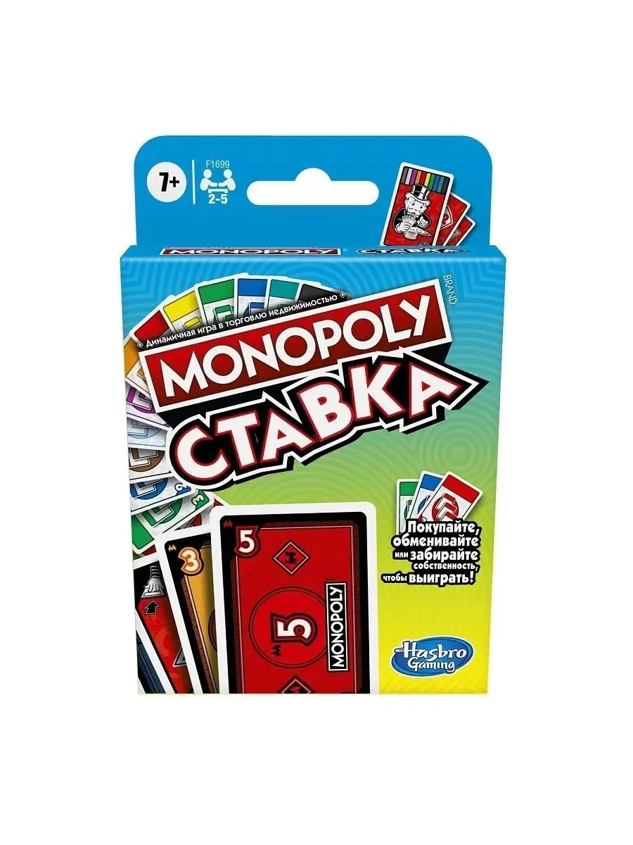 Игра настольная Монополия Ставка на победу MONOPOLY F1699 MONOPOLY 21018409  купить в интернет-магазине Wildberries