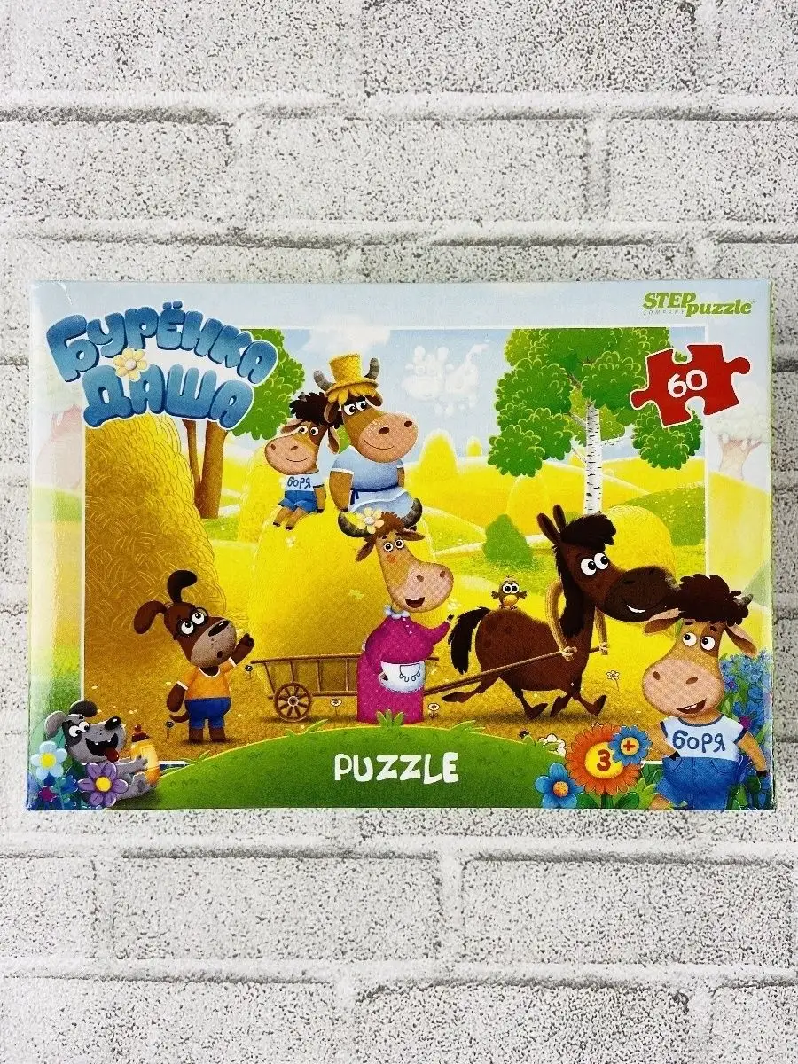 Пазл Бурёнка Даша 60 деталей Step Puzzle 21018563 купить за 325 ₽ в  интернет-магазине Wildberries