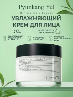 PYUNKANG YUL - каталог 2023-2024 в интернет магазине WildBerries.ru