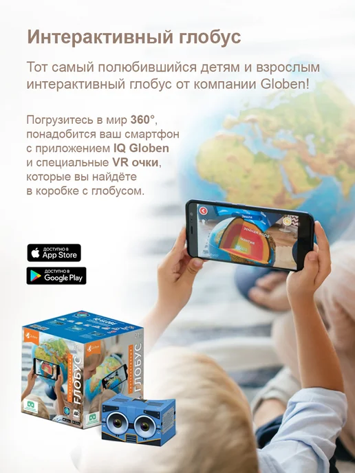Globen Интерактивный глобус Зоогеографический + Атлас, вариант, фото 3