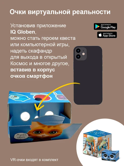 Globen Интерактивный глобус Зоогеографический + Атлас, вариант, фото 4