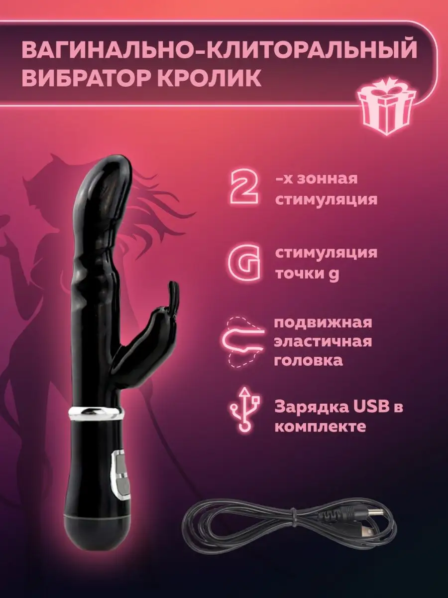 Вибратор секс игрушки товары для взрослых 18+ кролик интим KravSi 21021077  купить за 392 ₽ в интернет-магазине Wildberries