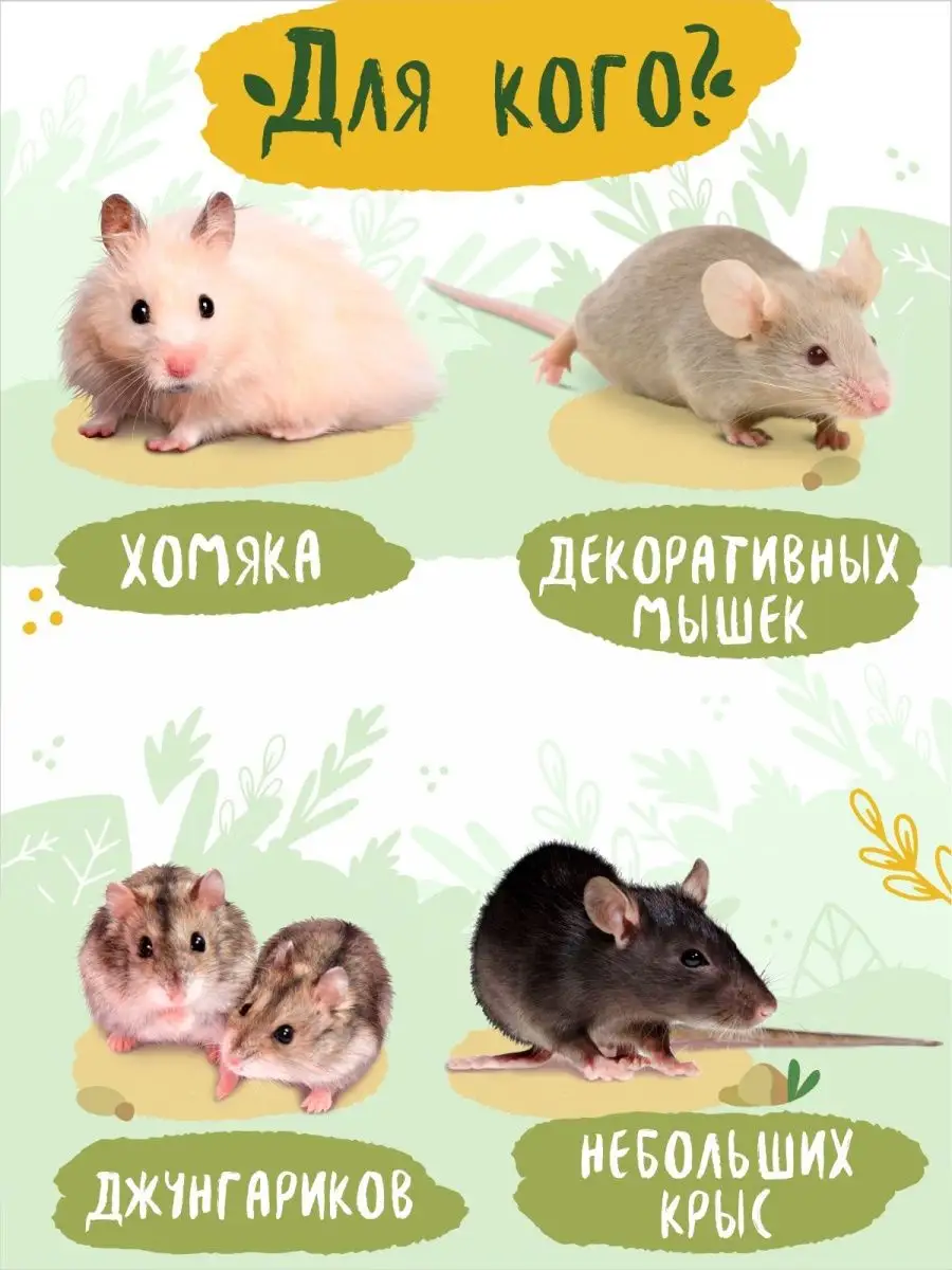 Домик для крысы крючком (65 фото)
