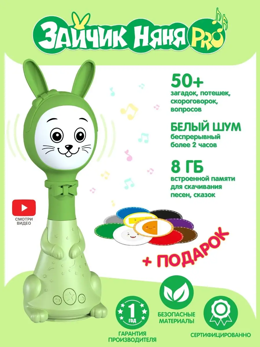 Зайчик Няня PRO - Интерактивная Развивающая Игрушка BertToys.