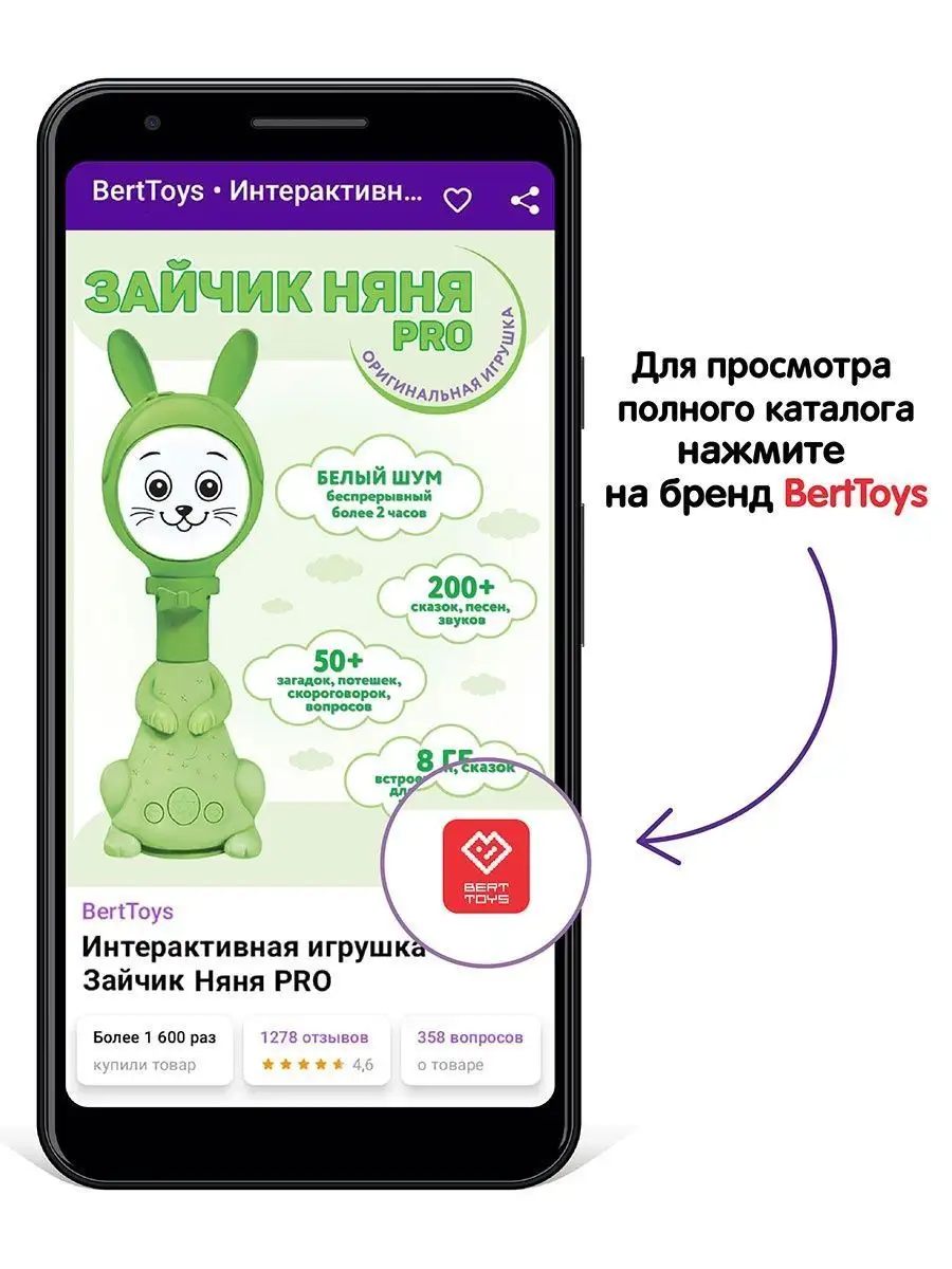 Зайчик Няня PRO - Интерактивная развивающая игрушка BertToys 21028333  купить в интернет-магазине Wildberries