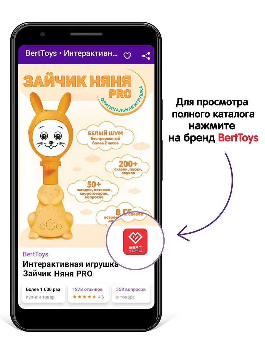 Интерактивная музыкальная игрушка Зайчик Няня PRO для детей BertToys  21028334 купить в интернет-магазине Wildberries