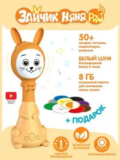 BertToys Интерактивная Музыкальная Игрушка Зайчик Няня PRO Для Детей