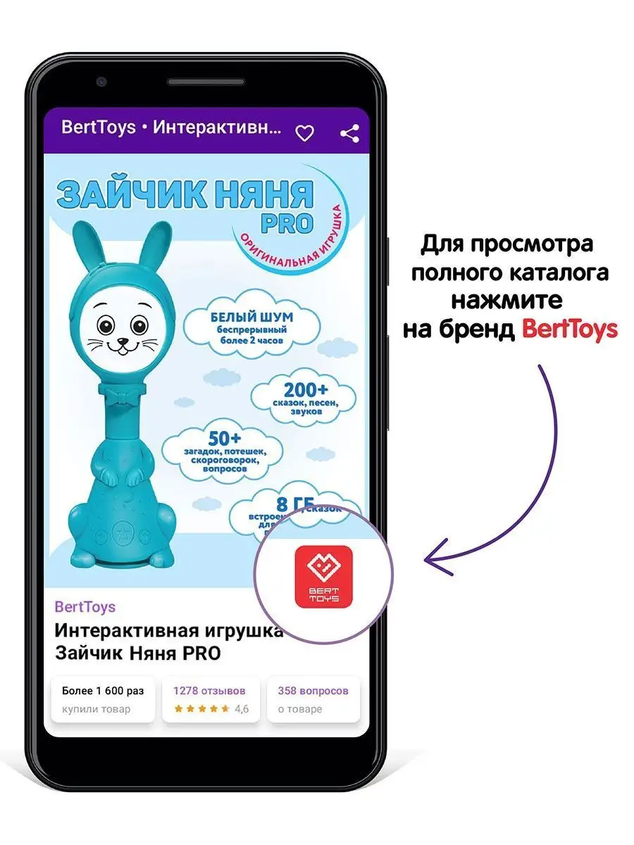 Зайчик Няня PRO - Развивающая игрушка для детей BertToys 21028336 купить в  интернет-магазине Wildberries