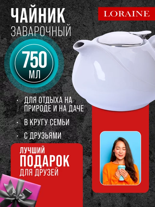 Чайник заварочный - фото 10