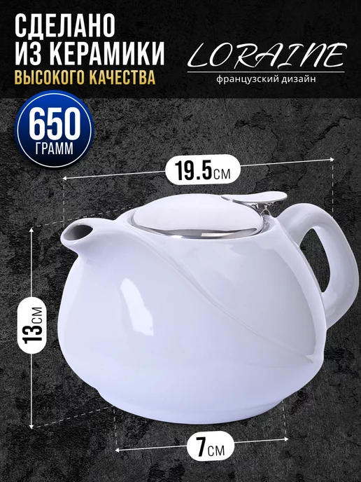 Чайник заварочный - фото 2