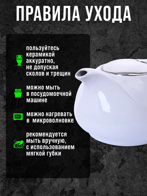 Чайник заварочный - фото 3