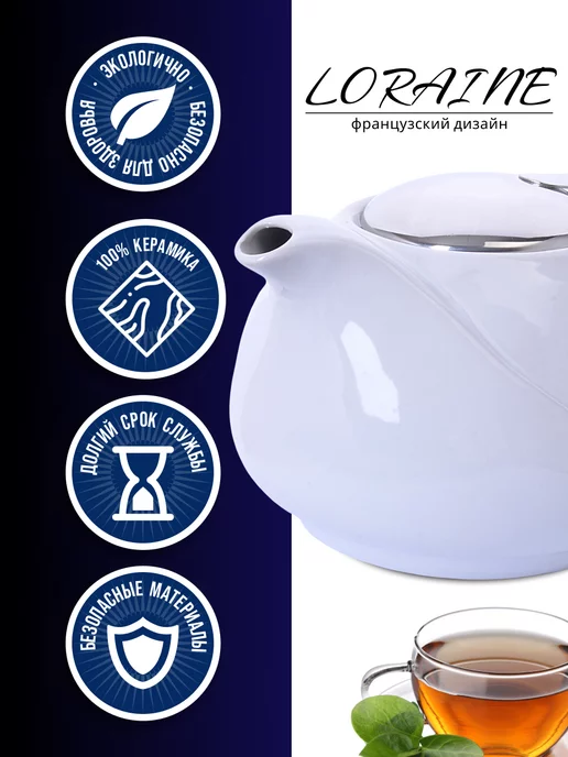 Чайник заварочный - фото 4