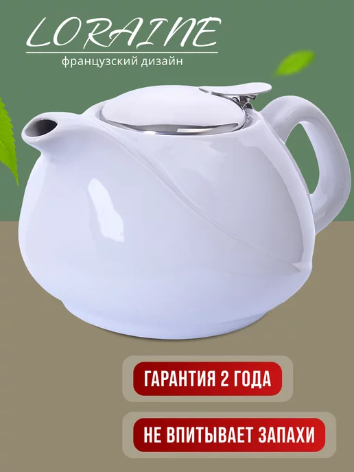 Чайник заварочный - фото 5