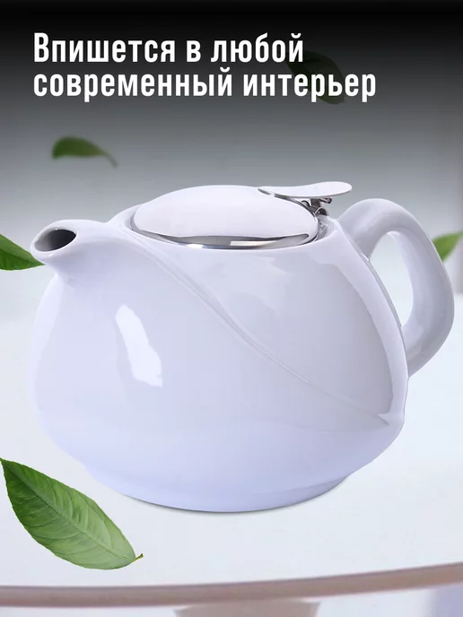 Чайник заварочный - фото 7