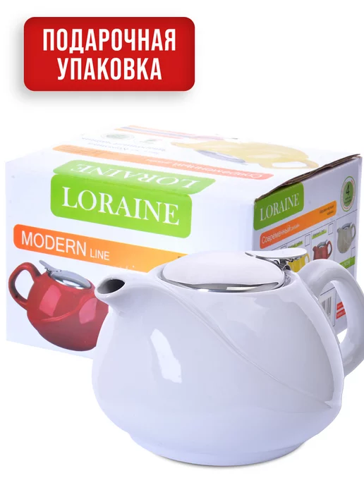 Чайник заварочный - фото 9