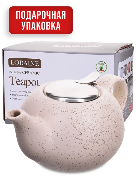 Чайник заварочный керамический с ситечком 800 мл - фото 9