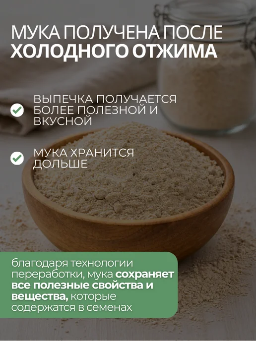 О2 НАТУРАЛЬНЫЕ ПРОДУКТЫ Мука конопляная без глютена цельнозерновая 1кг, 1 кг, фото 4