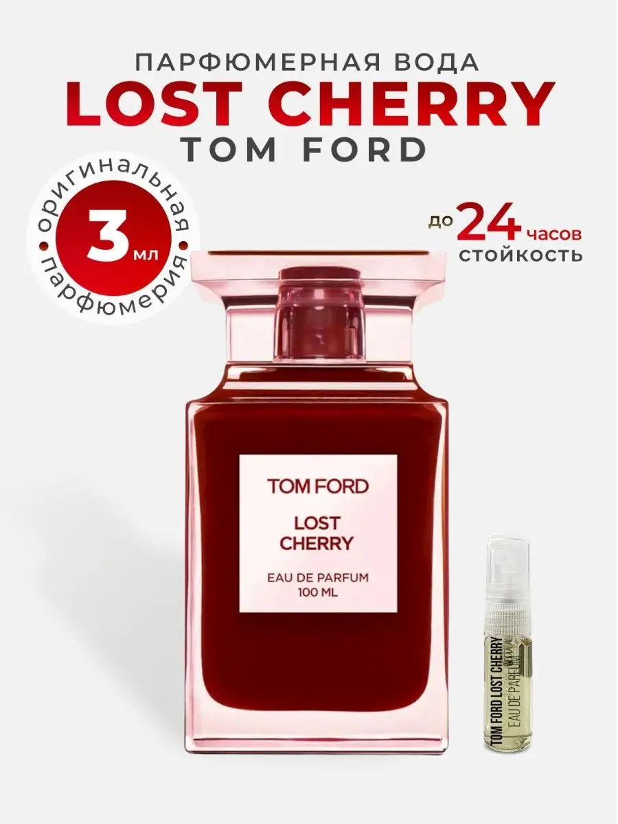 Духи сладкие с вишней Tom Ford Lost Cherry Selektiv.bar 21031574 купить за  676 ₽ в интернет-магазине Wildberries