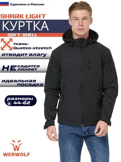 Куртка soft-shell с капюшоном WERWOLF 21031793 купить за 8 240 ₽ в интернет-магазине Wildberries