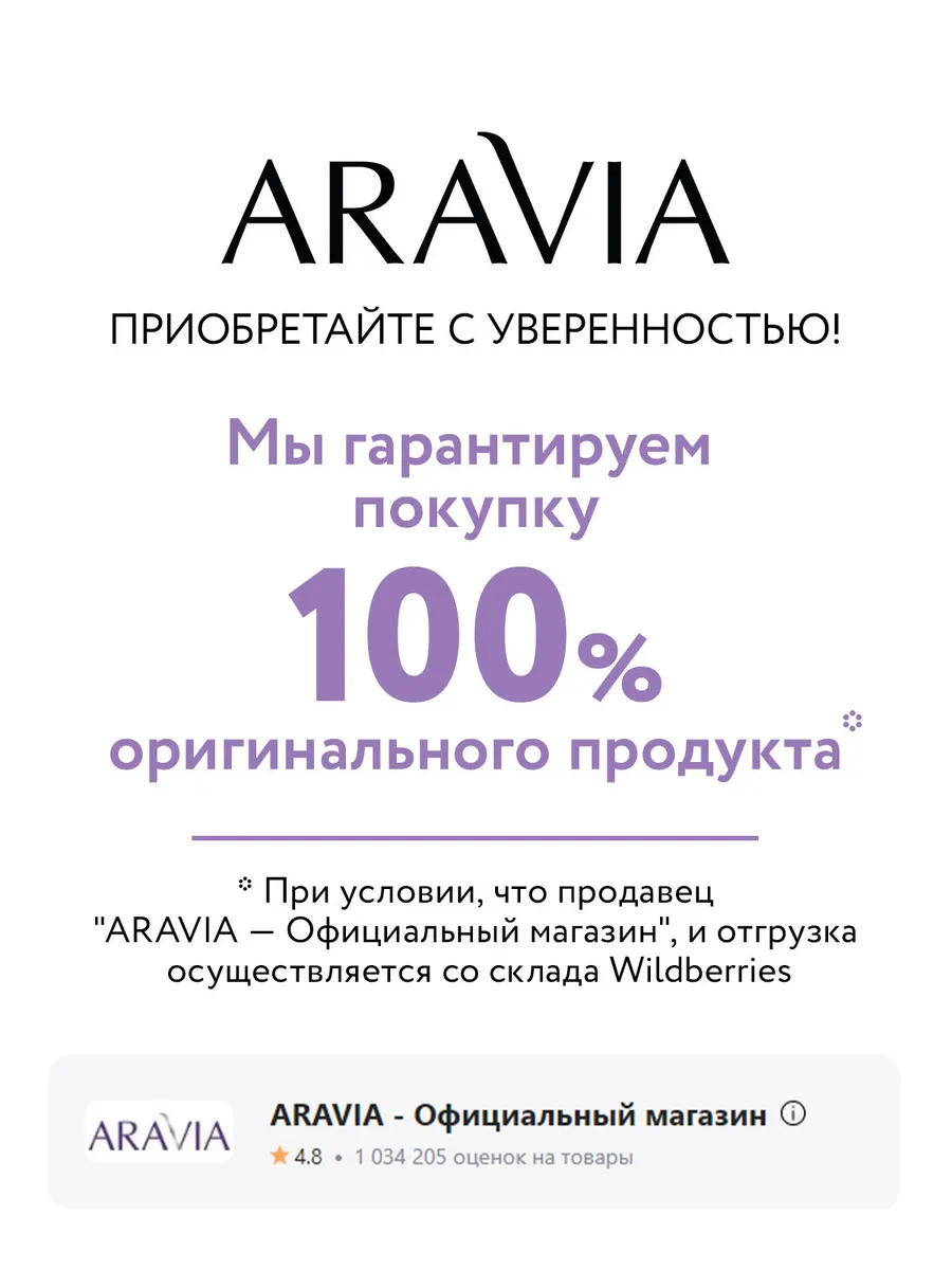 Крем-бустер для сияния кожи с витамином С, 50 мл ARAVIA Professional  21031985 купить за 674 ₽ в интернет-магазине Wildberries