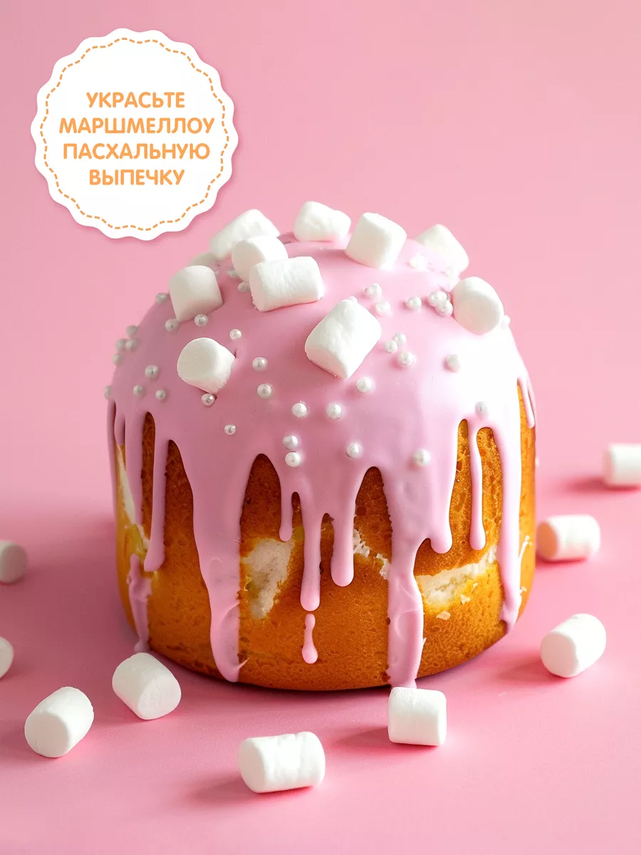 Мини маршмеллоу HAPPY MALLOW воздушный зефир 20г. х 20шт. Сладкая Сказка  21034910 купить за 658 ₽ в интернет-магазине Wildberries