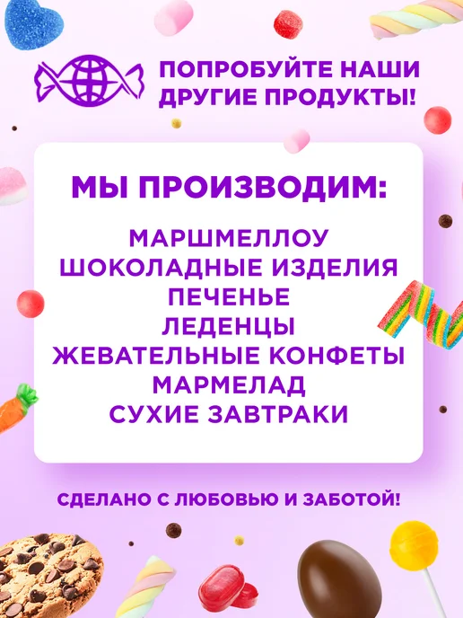 Сладкая сказка Зефирюшки маршмеллоу косичка, блок 35шт по 7г, 135 г, фото 8