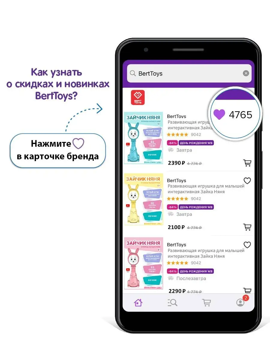 Интерактивная музыкальная игрушка для детей Зайка Няня BertToys 21036200  купить в интернет-магазине Wildberries