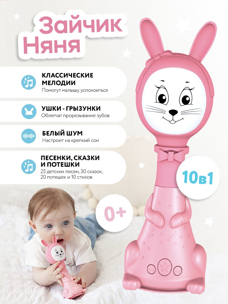 Интерактивная игрушка для детей Зайчик Няня BertToys 21036203 купить в  интернет-магазине Wildberries