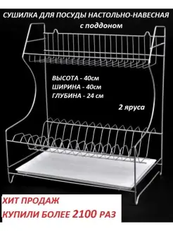 Посудосушка plitsten 21036573 купить за 1 153 ₽ в интернет-магазине Wildberries