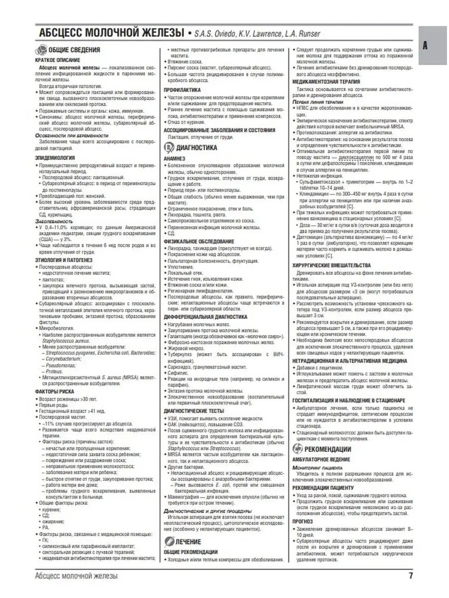 Консультант за 5 минут. Доказательная медицина ГЭОТАР-Медиа 21036827 купить  за 5 500 ₽ в интернет-магазине Wildberries