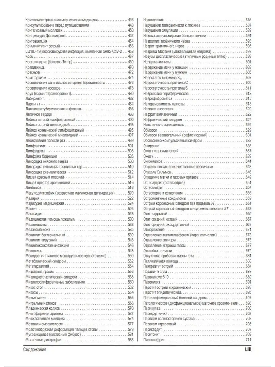 Консультант за 5 минут. Доказательная медицина ГЭОТАР-Медиа 21036827 купить  за 3 758 ₽ в интернет-магазине Wildberries